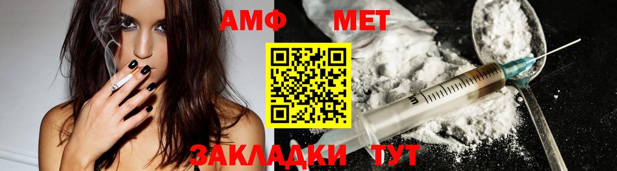 Ахтубинск  Амфетамин VHQ  АМФ  Вход с VPN  Amphetamine 
