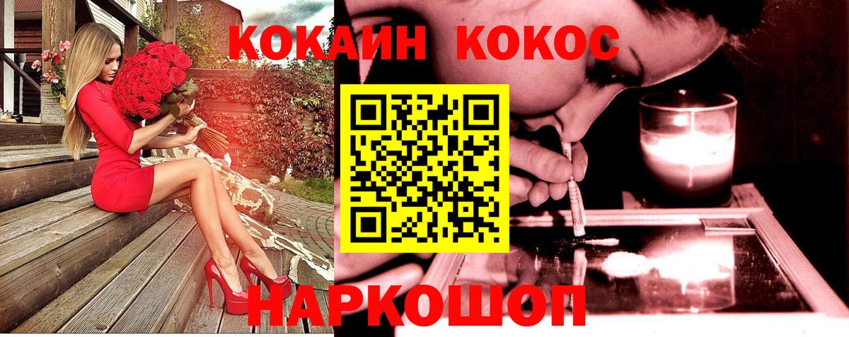 COCAIN Боливия Ахтубинск