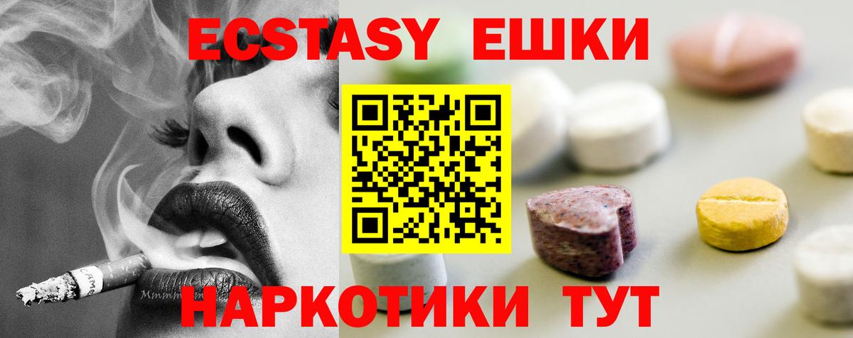Ахтубинск  Экстази 99%  Вход с VPN  Ecstasy  Экстази бентли 