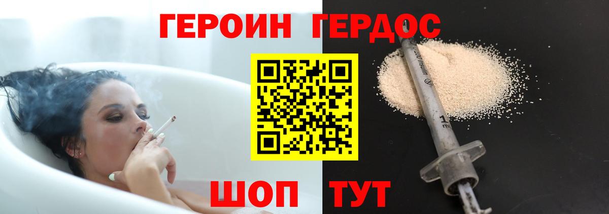 Ахтубинск  Героин VHQ  Вход с VPN 