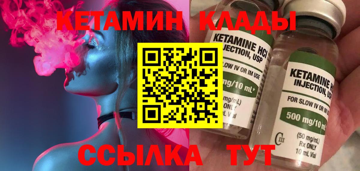 Кетамин VHQ  Вход с VPN  OMG вход  Ахтубинск  КЕТАМИН ketamine 