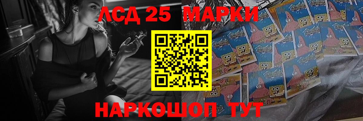 LSD-25 экстази кислота  LSD-25 экстази ecstasy  Ахтубинск  Вход с VPN 