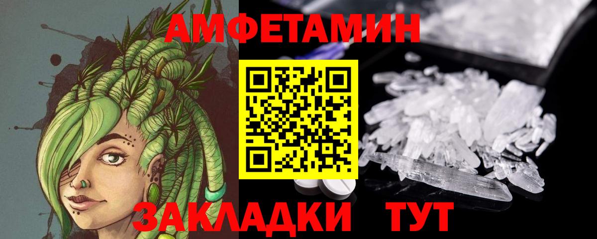 Первитин пудра Ахтубинск