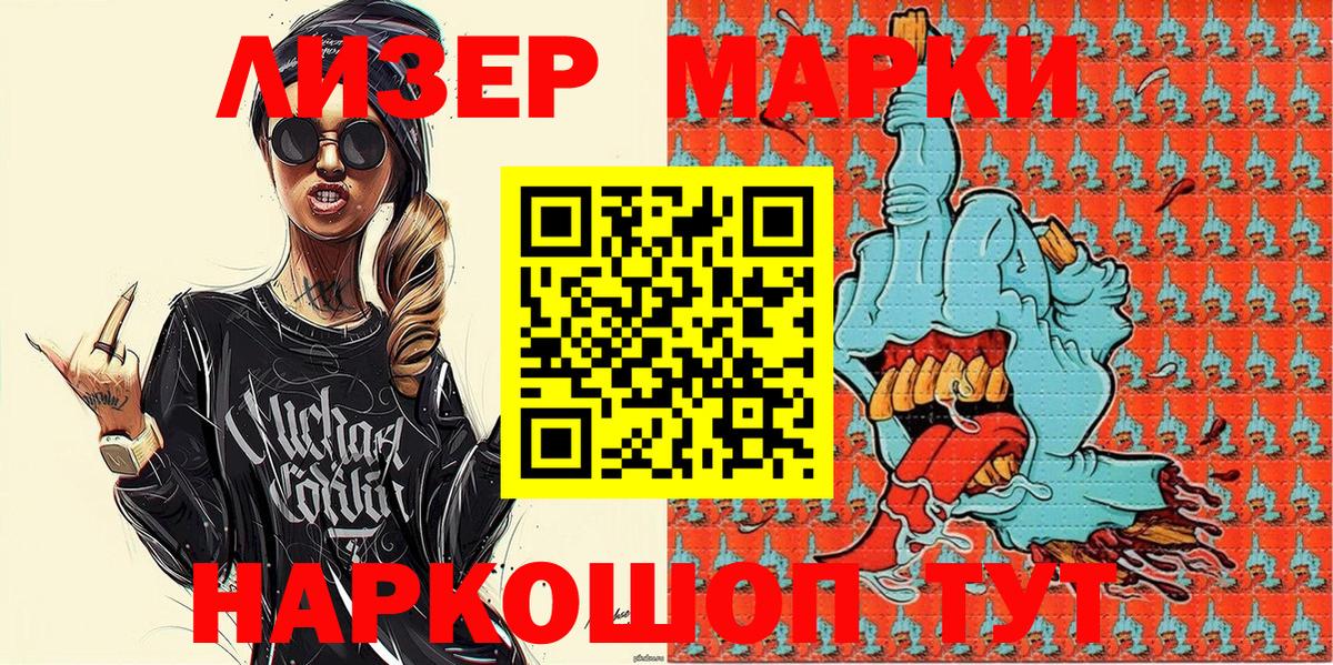 Марки NBOMe 1,5мг  Вход с VPN  Ахтубинск 